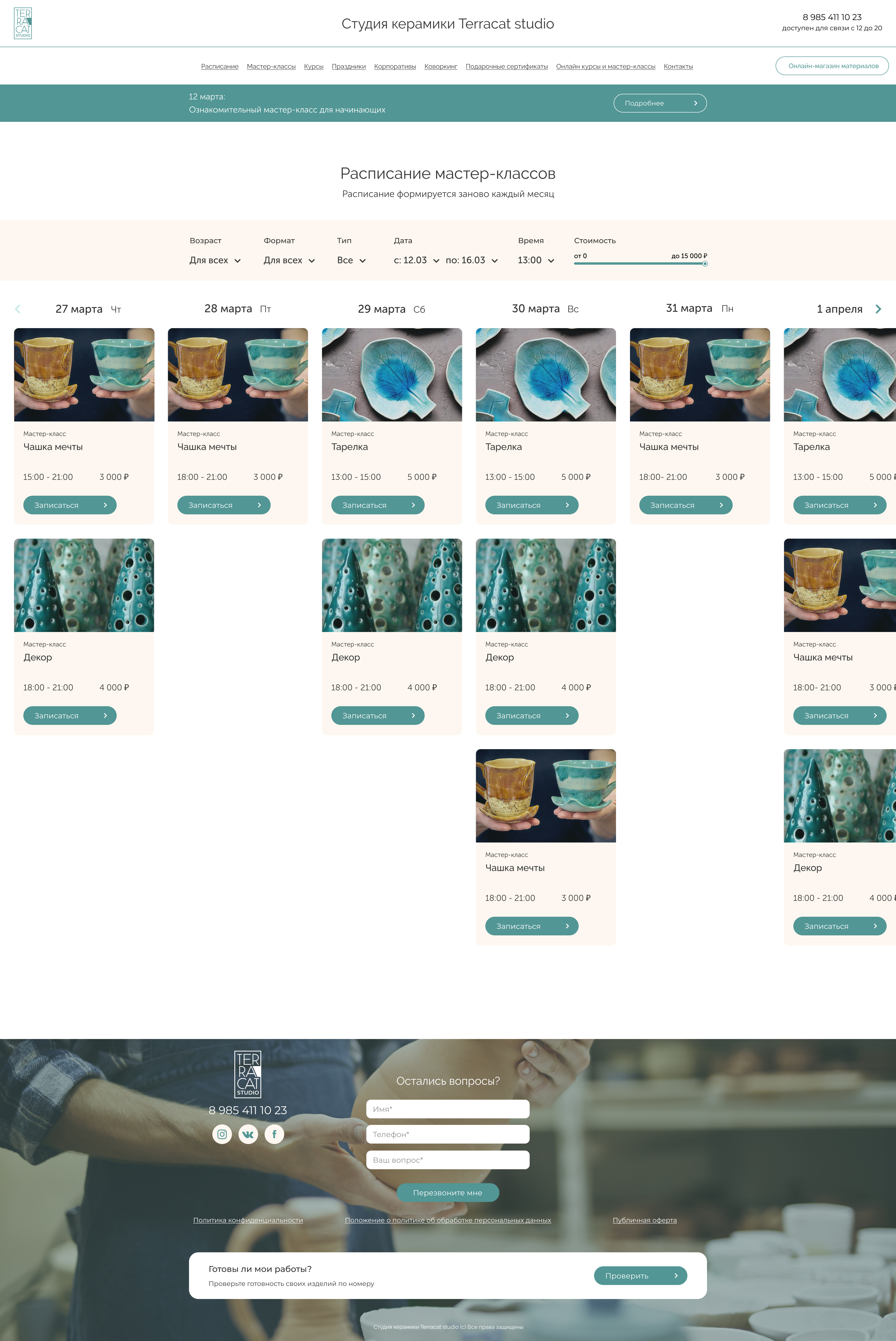Terracat Studio custom booking calendar