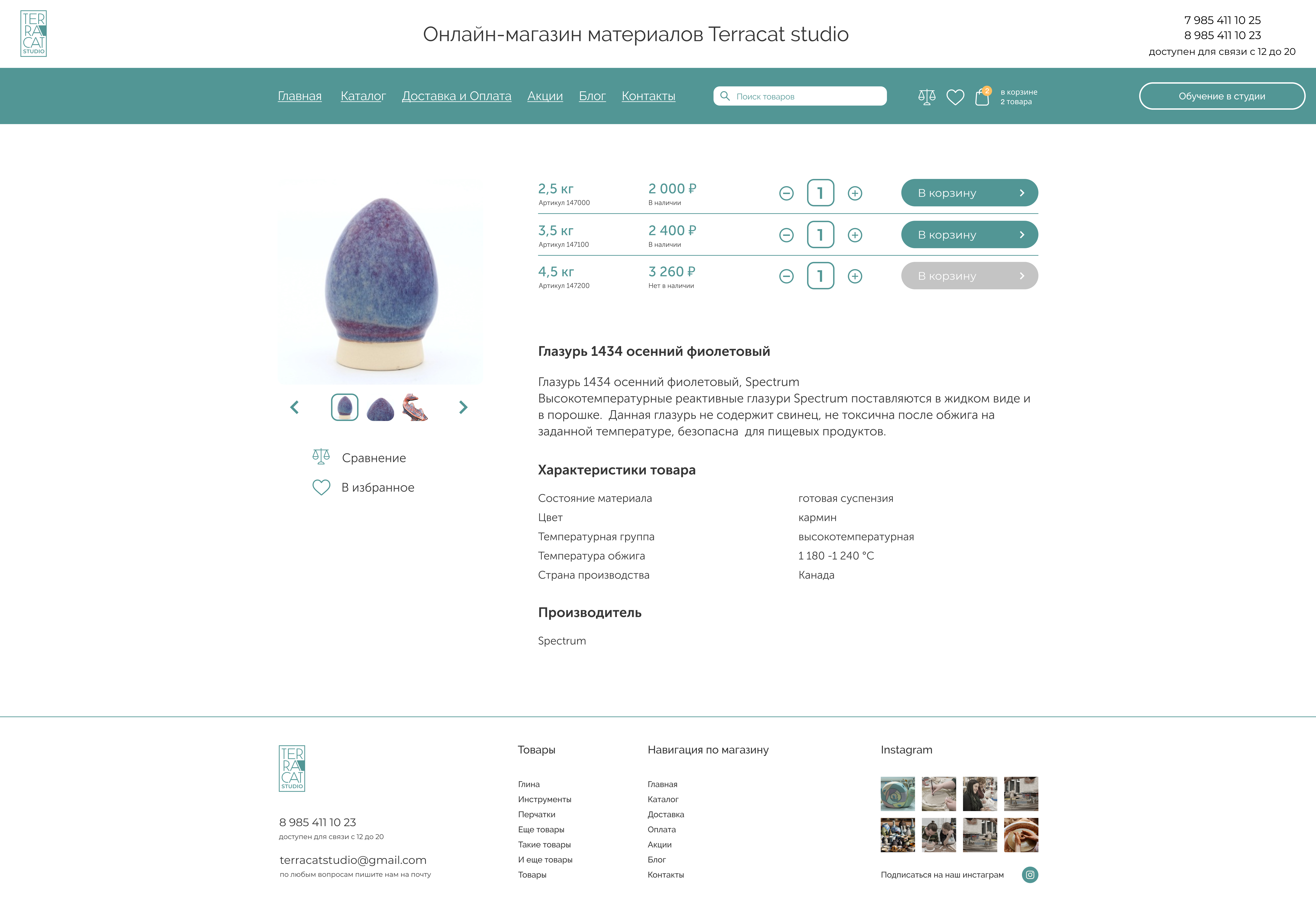 Terracat Studio product page